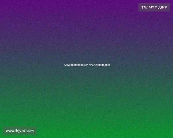 pero电子竞技俱乐微博部—elephant电子竞技俱乐部微博