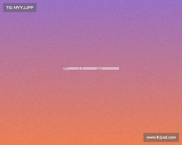 xyg电子竞技俱乐部 招聘 梦想主场，虚位以待XYG俱乐部全新招聘计划上线