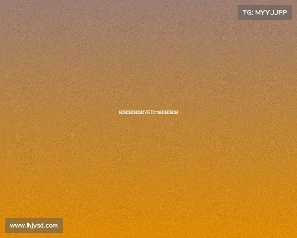 刀光剑影，巅峰对决：VGDota热血燃动新征程