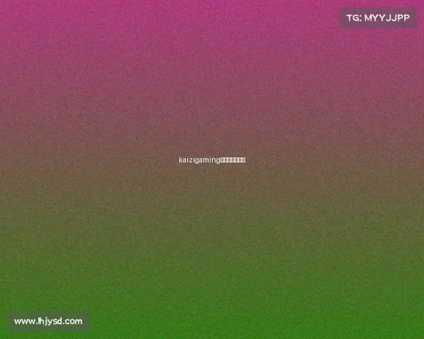 kaizigaming电子竞技俱乐部