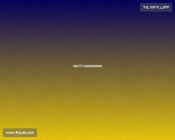 《回望2003：央视荧屏上的电竞征程》