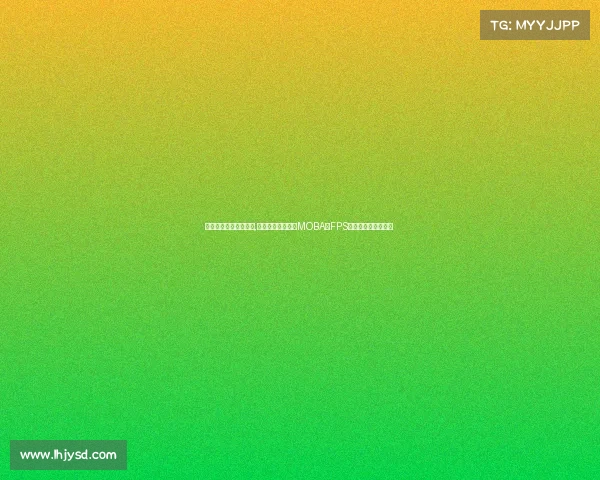 国外有电子竞技专业吗,国际电竞风云：从MOBA到FPS的全球热门游戏巡礼